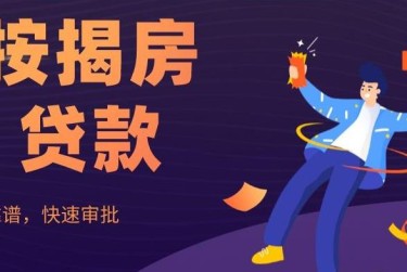 绍兴越城区5大额企业贷款解决方案与策略