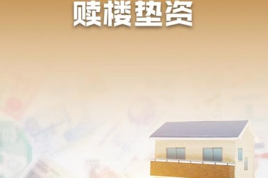 绍兴越城区5企业垫资过桥贷款助力企业资金周转