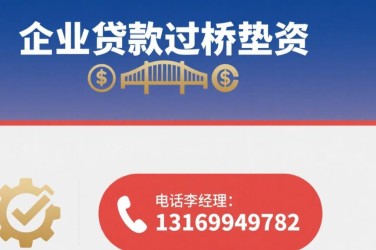 绍兴越城区5经营贷赎楼策略与流程详解